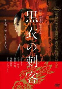 黒衣の刺客 字幕のみ【洋画 中古 DVD】メール便可 ケース無:: レンタル落ち