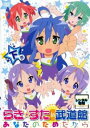 らき すた in 武道館 あなたのためだから 下【その他、ドキュメンタリー 中古 DVD】メール便可 ケース無:: レンタル落ち