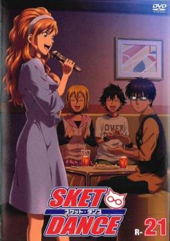 SKET DANCE スケットダンス R-21【アニメ 中古 DVD】メール便可 ケース無:: レンタル落ち