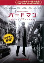 バードマン あるいは 無知がもたらす予期せぬ奇跡【洋画 中古 DVD】メール便可 ケース無:: レンタル落ち