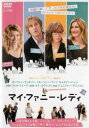 マイ・ファニー・レディ【洋画 中古 DVD】メール便可 ケース無:: レンタル落ち