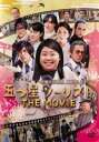 五つ星ツーリスト THE MOVIE 究極の京都旅、ご案内します!!【邦画 中古 DVD】メール便可 ケース無:: レンタル落ち