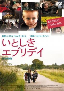 いとしきエブリデイ 字幕のみ【洋画 中古 DVD】メール便可 ケース無:: レンタル落ち