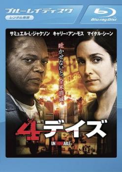 &nbsp;出　演&nbsp;サミュエル・L・ジャクソン(H)／キャリー＝アン・モス(ヘレン・ブロディFBI捜査官)／マイケル・シーン(スティーブン・アーサー・ヤンガー)／ブランドン・ラウス(DJジャクソンFBI捜査官)／スティーヴン・ルート(チャールズ・トムソン)&nbsp;監　督&nbsp;グレゴール・ジョーダン&nbsp;制作年、時間&nbsp;2010年&nbsp;95分&nbsp;製作国&nbsp;アメリカ&nbsp;メーカー等&nbsp;ソニーピクチャーズ&nbsp;ジャンル&nbsp;洋画／アクション／サスペンス&nbsp;&nbsp;【怖い 恐怖 呪い 心霊 サスペンス】&nbsp;カテゴリー&nbsp;ブルーレイ&nbsp;入荷日&nbsp;【2025-10-30】【あらすじ】「パルプ・フィクション」「ブラック・スネーク・モーン」のサミュエル・L・ジャクソン主演で贈るサスペンス。アメリカ国内の3都市に核の時限爆弾を仕掛けたテロリストと、核の場所を聞き出すためならば拷問さえもいとわない尋問スペシャリストとの緊迫の攻防を描く。※こちらはBlu-ray Disc専用ソフトです。対応プレイヤー以外では再生できませんのでご注意ください。※ジャケット(紙)には、バーコード・管理用シール等が貼ってある場合があります。※DVDケース無しです。予めご了承ください。レンタル落ちの中古品ですディスクはクリーニングを行い出荷します