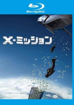 X-ミッション ブルーレイディスク【洋画 中古 Blu-ray】メール便可 ケース無:: レンタル落ち