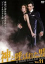 神と呼ばれた男 ノーカット完全版 11(第21話、第22話) 字幕のみ【洋画 中古 DVD】メール便可 ケース無:: レンタル落ち 「売り尽くし」