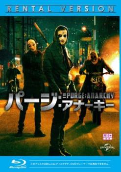 パージ アナーキー ブルーレイディスク【洋画 中古 Blu-ray】メール便可 ケース無:: レンタル落ち