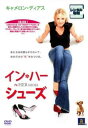 イン・ハー・シューズ【洋画 中古 DVD】メール便可 ケース無:: レンタル落ち