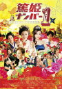 篤姫ナンバー 1【邦画 中古 DVD】メール便可 ケース無:: レンタル落ち