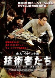 技術者たち【洋画 中古 DVD】メール便可 ケース無:: レンタル落ち