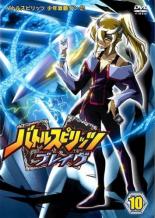 楽天市場】バトルスピリッツ ブレイヴ DVDの通販