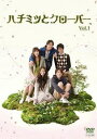 ハチミツとクローバー TVドラマ版 1(第1話、第2話)【邦画 中古 DVD】メール便可 ケース無:: レンタル落ち