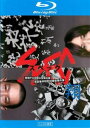 SPEC 翔 警視庁公安部公安第五課 未詳事件特別対策係事件簿 ディレクターズカット版 ブルーレイディスク【邦画 中古 Blu-ray】メール便可 レンタル落ち