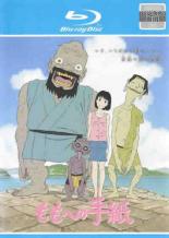 ももへの手紙 ブルーレイディスク【アニメ 中古 Blu-ray】メール便可 レンタル落ち