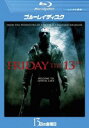 13日の金曜日 FRIDAY THE 13TH ブルーレイディスク【洋画 中古 Blu-ray】メール便可 レンタル落ち