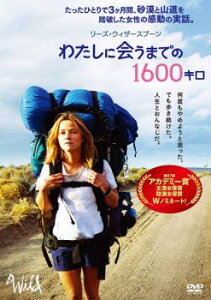 わたしに会うまでの1600キロ【洋画 中古 DVD】メール便可 ケース無:: レンタル落ち