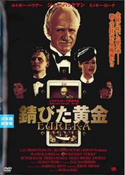 錆びた黄金 字幕のみ【洋画 中古 DVD】メール便可 レンタル落ち