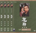 NHK大河ドラマ 花神 総集編(4枚セット)第1回〜第5回 最終【全巻セット 邦画 中古 DVD】送料無料 レンタル落ち