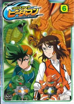 クロスファイト ビーダマン 6(第21話〜第24話)【アニメ 中古 DVD】メール便可 ケース無:: レンタル落ち 「売り尽くし」