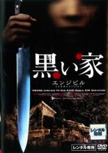 &nbsp;出　演&nbsp;ファン・ジョンミン／キム・ソヒョン／カン・シニル／ユ・ソン&nbsp;監　督&nbsp;シン・テラ&nbsp;制作年、時間&nbsp;2007年&nbsp;104分&nbsp;製作国&nbsp;韓国&nbsp;メーカー等&nbsp;角川映画&nbsp;ジャンル&nbsp;洋画／韓国SF／ホラー／サイコ／スリラー／バイオレンス&nbsp;&nbsp;【怖い 恐怖 呪い 心霊 サスペンス】&nbsp;カテゴリー&nbsp;DVD&nbsp;入荷日&nbsp;【2026-07-07】【あらすじ】貴志祐介原作のベストセラー小説を、韓国映画界が総力を結集して再映画化！生命保険会社の査定員が、ある案件に不審を抱いた事から始まる恐怖を描いた衝撃のバイオレンス・スリラー。※ジャケット(紙)には、バーコード・管理用シール等が貼ってある場合があります。レンタル落ちの中古品ですディスクはクリーニングを行い出荷します