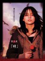 翼の折れた天使たち2 第三夜 時【邦画 中古 DVD】メール便可 ケース無:: レンタル落ち