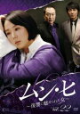 ムン・ヒ 復讐に魅せられた女 22(第43話、第44話) 字幕のみ【洋画 中古 DVD】メール便可 ケース無:: レンタル落ち 「売り尽くし」