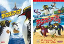 サーフズ・アップ(2枚セット)1、2【全巻 アニメ 中古 DVD】メール便可 ケース無:: レンタル落ち 【ご奉仕価格】