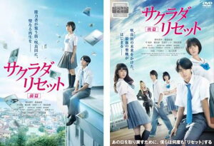 サクラダリセット(2枚セット)前篇、後篇【全巻セット 邦画 中古 DVD】メール便可 ケース無:: レンタル落ち