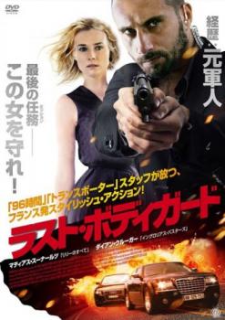ラスト・ボディガード【洋画 中古 DVD】メール便可 ケース無:: レンタル落ち