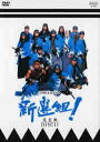 NHK大河ドラマ 新選組! 完全版 11(第40話~第43話)【邦画 中古 DVD】メール便可 レンタル落ち