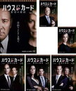 ハウス・オブ・カード 野望の階段 シーズン4(6枚セット)第40話〜第52話【全巻セット 洋画 中古 DVD】ケース無:: レンタル落ち