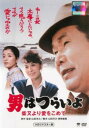 男はつらいよ 柴又より愛をこめて HDリマスター版【邦画 中古 DVD】メール便可 レンタル落ち