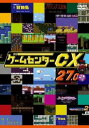 ゲームセンターCX 27.0【趣味、実用 中古 DVD】メール便可 レンタル落ち