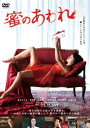 蜜のあわれ【邦画 中古 DVD】メール便可 レンタル落ち