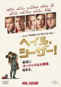 ヘイル、シーザー!【洋画 中古 DVD】メール便可 ケース無:: レンタル落ち