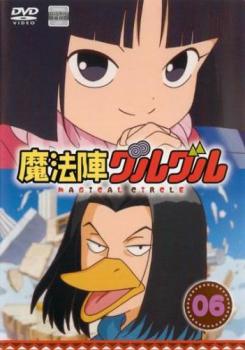 魔法陣グルグル 6(第11話、第12話)【アニメ 中古 DVD】メール便可 ケース無:: レンタル落ち