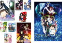 アクセル・ワールド(9枚セット)TV版 全8巻 + 劇場版 インフィニット・バースト【全巻セット アニメ 中古 DVD】レンタル落ち