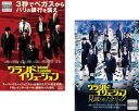 グランド イリュージョン(2枚セット)1、見破られたトリック【全巻 洋画 中古 DVD】メール便可 ケース無:: レンタル落ち