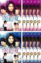 泡沫の夏 うたかた(12枚セット)第1話〜第24話 最終【全巻セット 洋画 中古 DVD】ケース無:: レンタル落ち
