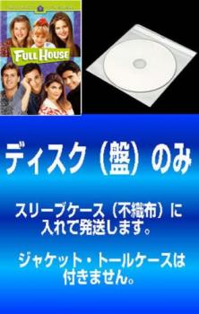 楽天市場】フルハウス dvd 全巻の通販