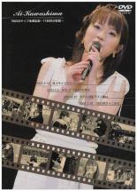 &nbsp;出　演&nbsp;川嶋あい&nbsp;制作年、時間&nbsp;2005年&nbsp;60分&nbsp;製作国&nbsp;日本&nbsp;メーカー等&nbsp;ソニーミュージック&nbsp;ジャンル&nbsp;音楽／J-POP&nbsp;カテゴリー&nbsp;DVD&nbsp;入荷日&nbsp;【2026-05-28】【あらすじ】その洗練されたボーカルで注目を集め、「別冊フレンド」で漫画化もされるなど着々と人気を高めているシンガー・川嶋あau。そんな彼女の過去の秘蔵映像を収めたDVDが登場。渋谷公会堂でのライブをはじめとした、ファンには堪らない映像を満載する※ジャケット(紙)には、バーコード・管理用シール等が貼ってある場合があります。※DVDケース無しです。予めご了承ください。ディスクはクリーニングを行い出荷します