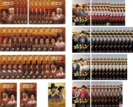楽天市場】ホジュン 伝説の心医 全巻の通販