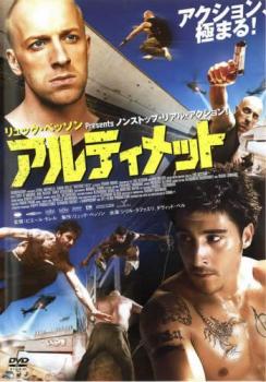 アルティメット【洋画 中古 DVD】メール便可 ケース無:: レンタル落ち