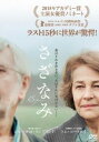 さざなみ 字幕のみ【洋画 中古 DVD】メール便可 ケース無:: レンタル落ち