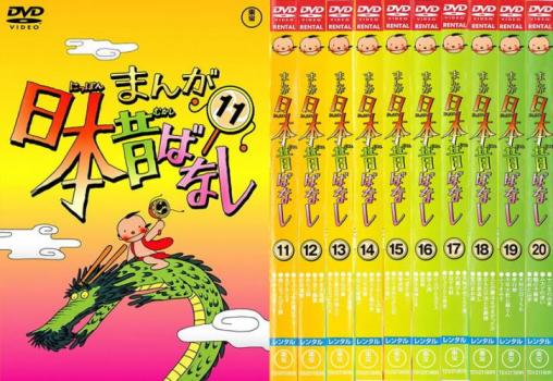 楽天市場】まんが日本昔ばなし dvd 全巻の通販
