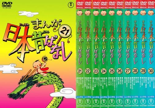 楽天市場】まんが日本昔ばなし 全巻の通販