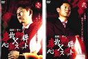 島田秀平の事故物件×心霊スポット(2枚セット)1話〜6話【全巻 邦画 中古 DVD】メール便可 レンタル落ち