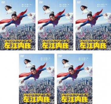 楽天市場】スーパーサラリーマン左江内氏 blu－rayの通販