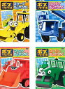 ボブとはたらくブーブーズ(4枚セット)スクープだいかつやく、ロフティ、マック、ローリー【全巻 アニメ 中古 DVD】ケース無:: 「売り尽くし」