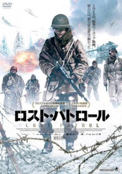 ロスト・パトロール 字幕のみ【洋画 中古 DVD】メール便可 レンタル落ち